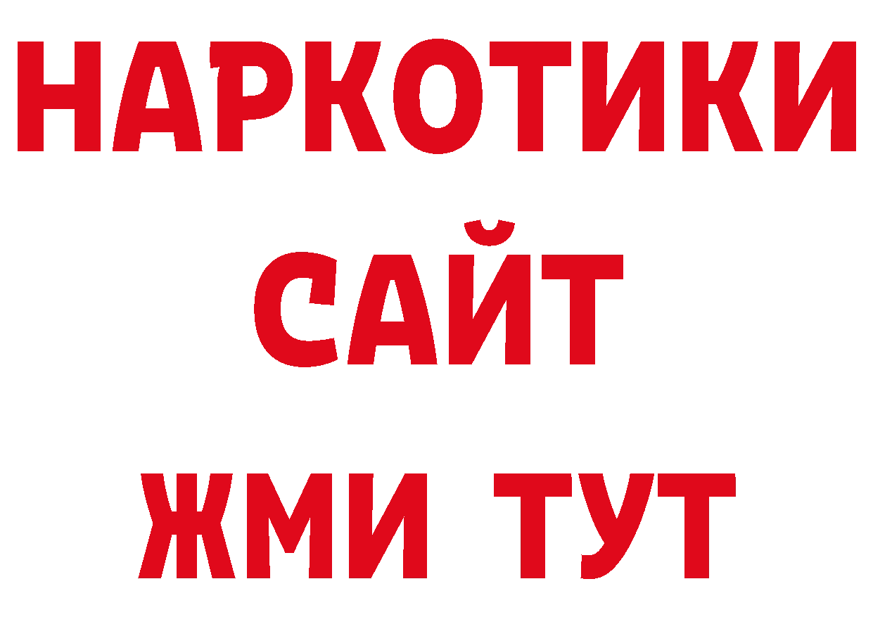 Гашиш гашик вход нарко площадка кракен Кисловодск