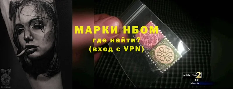 Марки 25I-NBOMe 1,5мг  что такое наркотик  Кисловодск 