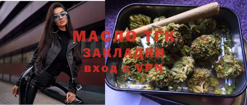 закладка  Кисловодск  KRAKEN ONION  ТГК THC oil 